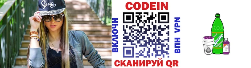 Кодеиновый сироп Lean напиток Lean (лин)  наркошоп  Шагонар 