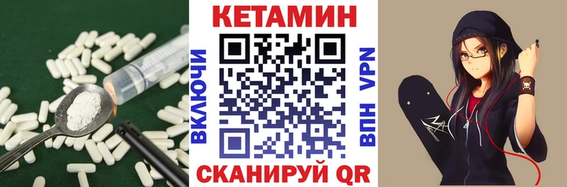 Кетамин VHQ  Шагонар 