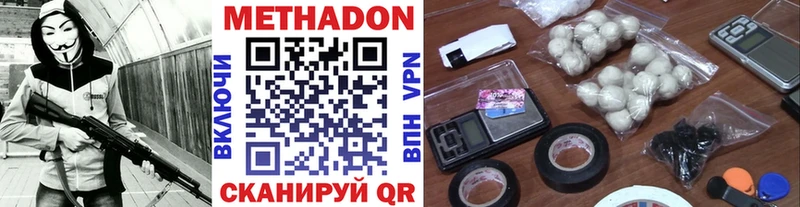 Метадон VHQ  купить наркотик  Шагонар 