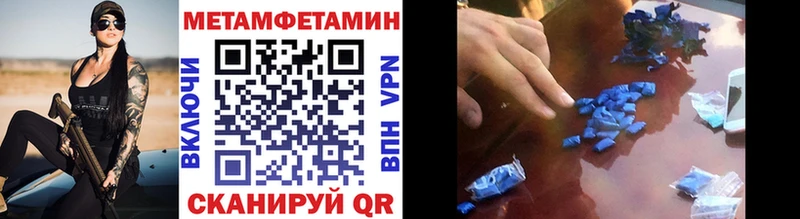 МЕТАМФЕТАМИН пудра  даркнет сайт  Шагонар 